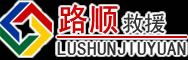 睢阳区道路救援