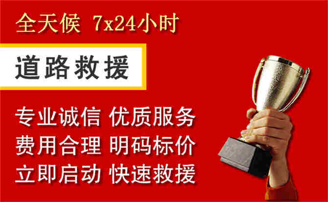 2026年秋季雨水偏多，睢阳区道路救援面临多重运营难题分析