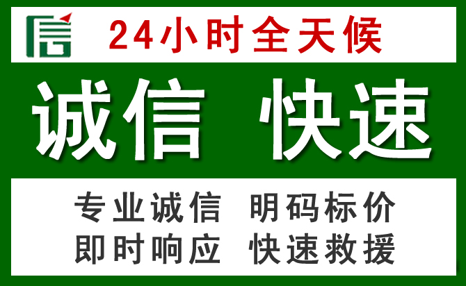 睢阳区道路救援 睢阳区汽车救援